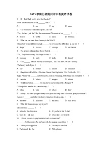 2023年湖北省荆州市中考英语试卷（含答案解析）