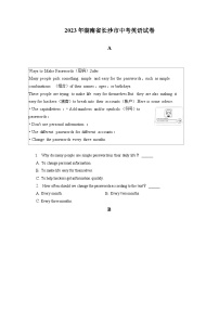 2023年湖南省长沙市中考英语试卷（含答案解析）