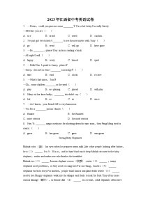 2023年江西省中考英语试卷（含答案解析）