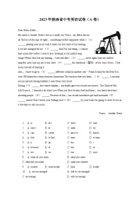 2023年陕西省中考英语试卷（A卷）（含答案解析）
