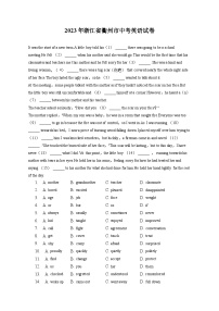2023年浙江省衢州市中考英语试卷（含答案解析）