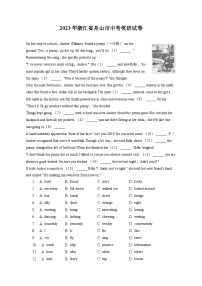 2023年浙江省舟山市中考英语试卷（含答案解析）