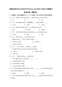 福建省福州市仓山区时代中学2022-2023学年八年级下学期期末英语试卷（含答案）