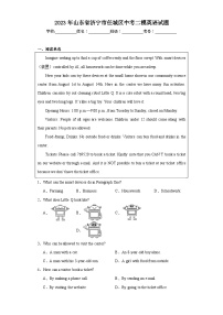 2023年山东省济宁市任城区中考二模英语试题（含解析）