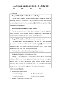 2023年河南省省直辖县级行政单位中考二模英语试题（含解析）