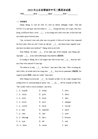 2023年山东省聊城市中考三模英语试题（含解析）