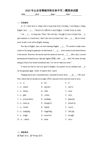 2023年山东省聊城市阳谷县中考二模英语试题（含解析）