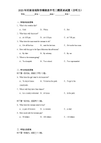 2023年河南省南阳市桐柏县中考三模英语试题（含解析）