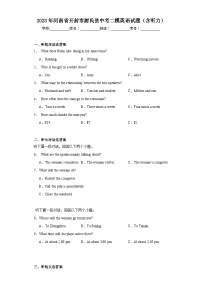 2023年河南省开封市尉氏县中考二模英语试题（含解析）