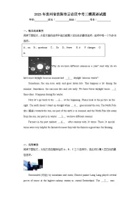 2023年贵州省贵阳市云岩区中考三模英语试题(含解析)
