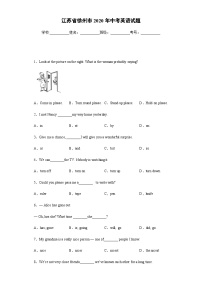 江苏省徐州市2020年中考英语试题