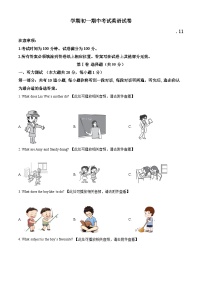 精品解析：江苏省无锡市锡山区锡北片七年级上学期期中考试英语试题（含听力）