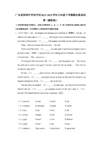 广东省深圳中学初中部2022-2023学年七年级下学期期末英语试卷（含答案）