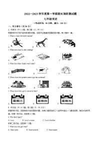 广东省江门市第二中学2022-2023学年七年级上学期期末英语试题（含答案）