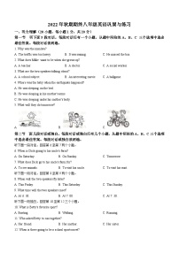 河南省南阳市内乡县2022-2023学年八年级上学期期末英语试题（含答案）