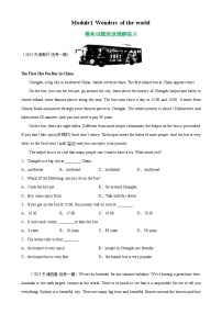 Module 1 模块话题阅读理解练习-2023-2024学年九年级英语上册单元重难点易错题精练（外研版）