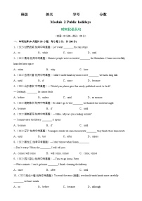 Module 2 语法Grammar 时间状语从句-2023-2024学年九年级英语上册单元重难点易错题精练（外研版）