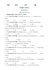 Module 3 语法Grammar 原因状语从句-2023-2024学年九年级英语上册单元重难点易错题精练（外研版）