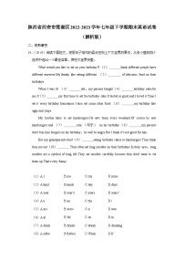 陕西省西安市莲湖区2022-2023学年七年级下学期期末英语试卷（含答案）