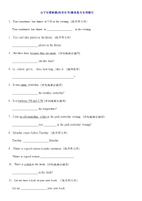 5暑期英语七年级专项复习之句型转换(改写句子)期末复习专项练习-2022-2023学年人教版英语七年级下册