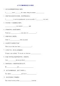 6暑期英语七年级专项复习之句子翻译期末复习专项练习-2022-2023学年人教版英语七年级下册