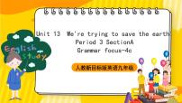初中英语人教新目标 (Go for it) 版九年级全册Unit 13 We’re trying to save the earth!Section A精品课件ppt
