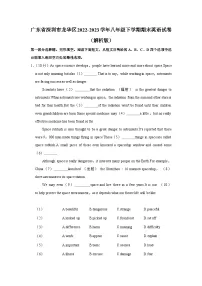 广东省深圳市龙华区2022-2023学年八年级下学期期末英语试卷(含答案)