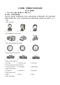 江苏省宿迁市泗阳县教育局2022-2023学年七年级上学期期末英语试题（含答案）