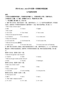 江西省萍乡市2022-2023学年七年级上学期期末英语试题（含答案）