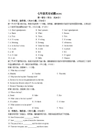 陕西省宝鸡市渭滨区2022-2023学年七年级上学期期末英语试题(含答案)