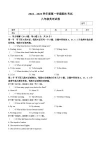 河南省商丘市夏邑县第七初级中学等5校2022-2023学年八年级上学期期末英语试题（含答案）