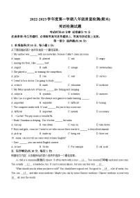 辽宁省抚顺市望花区2022-2023学年八年级上学期期末英语试题（含答案）