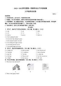 河北省唐山市古冶区2022-2023学年九年级上学期期末英语试题(含答案)