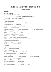 黑龙江省绥化市绥棱县2022-2023学年九年级上学期期末英语试题（含答案）