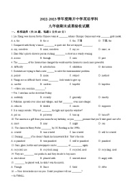 天津市南开中学2022-2023学年九年级上学期期末英语试题（含答案）