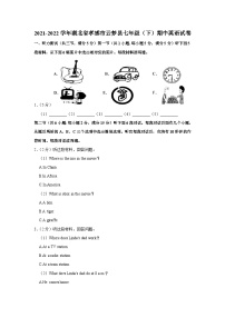 湖北省孝感市云梦县2021-2022学年七年级下学期期中英语试卷（含答案）