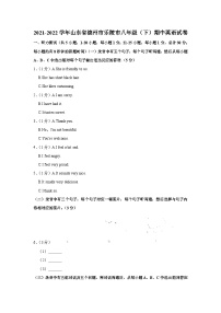 山东省德州市乐陵市2021-2022学年八年级下学期期中英语试卷（含答案）