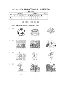 河北省沧州市任丘市2022-2023学年七年级下学期期末考试英语试题（含答案）