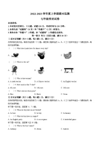 安徽省蚌埠市蚌山区2022-2023学年七年级上学期期末英语试题（含答案）