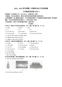河北省唐山市古冶区2022-2023学年七年级上学期期末英语试题（含答案）