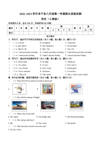 河北省保定市阜平县2022-2023学年八年级上学期期末英语试题（含答案）