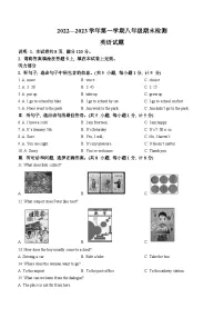 河北省邯郸市馆陶县2022-2023学年八年级上学期期末英语试题(含答案)