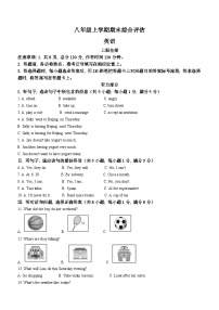 河北省邢台市南宫市2022-2023学年八年级上学期期末英语试题（含答案）