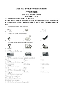 江苏省淮安市盱眙县2022-2023学年八年级上学期期末英语试题（含答案）