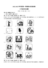 山东省菏泽市单县2022-2023学年八年级上学期期末英语试题（含答案）