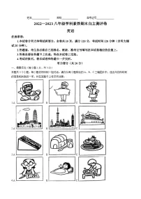 山西省晋城市城区2022-2023学年八年级上学期期末英语试题(含答案)
