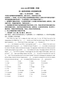 广东省广州市越秀区执信中学2022-2023学年九年级上学期期末英语试题（含答案）