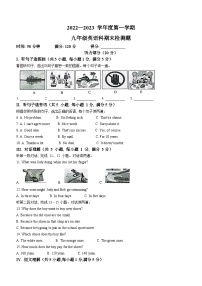 海南省海口市第十四中学等2校2022-2023学年九年级上学期期末英语试题（含答案）