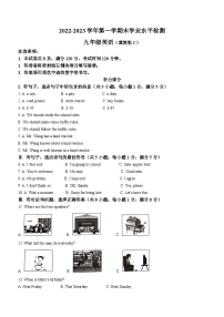 河北省承德市承德县八校联考2022-2023学年九年级上学期期末英语试题（含答案）