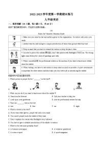 河南省商丘市夏邑县2022-2023学年九年级上学期期末英语试题（含答案）